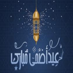 images/eid/2021/04.jpg