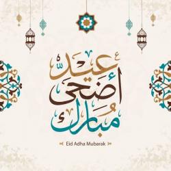 images/eid/2021/11.jpeg