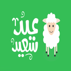images/eid/2021/13.png