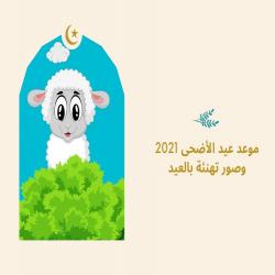 images/eid/2021/14.jpg