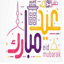 images/eid/2021/19.png