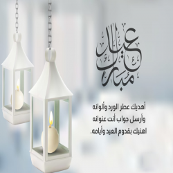 images/eid/2021/24.png