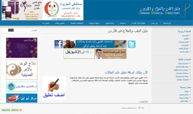Medicine Manual & Treatment in Jordan